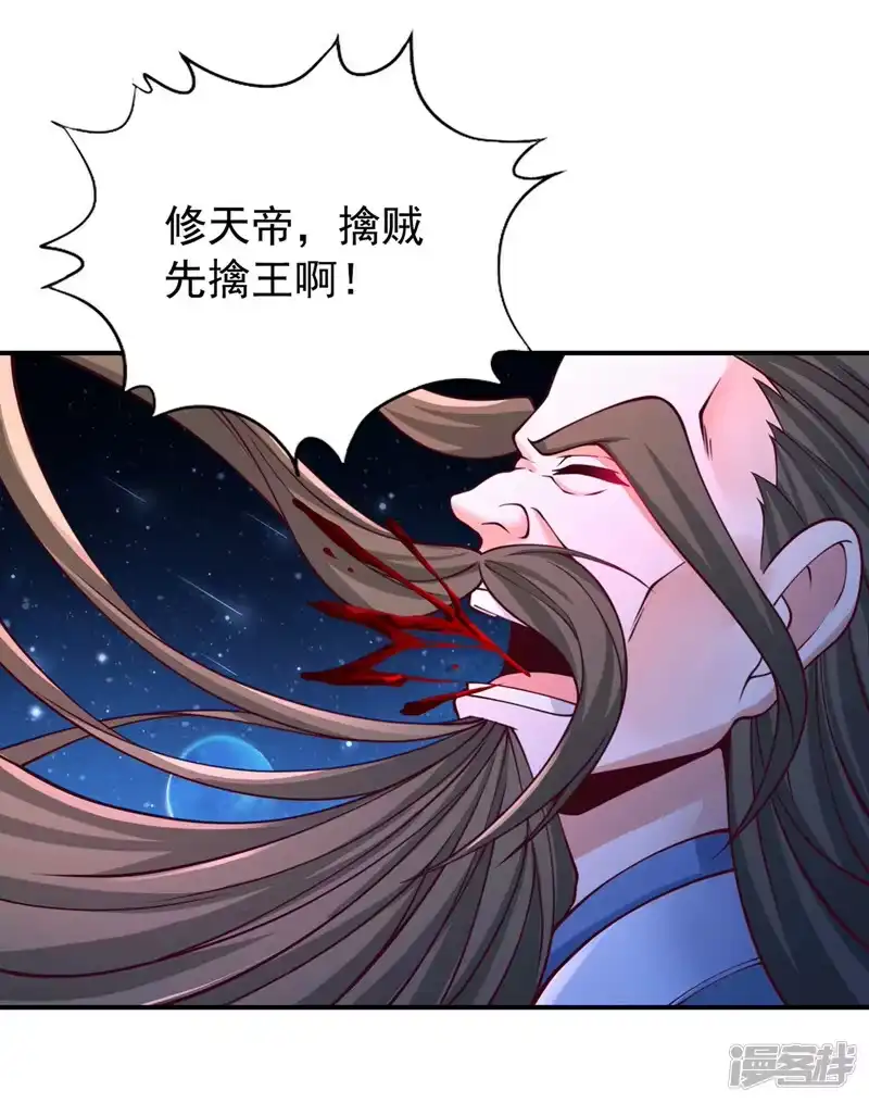 我被困在同一天十万年_h  第272话 准备承受愤怒吧！ 第32页