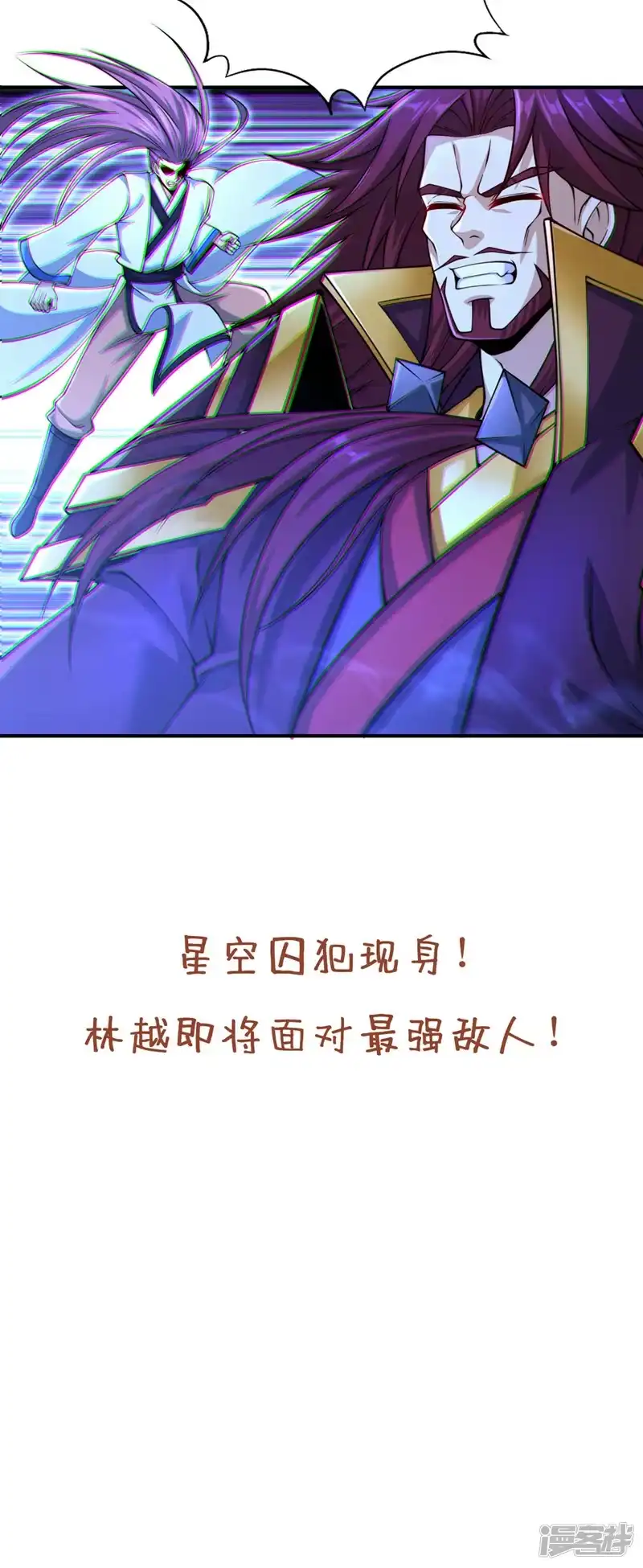 我被困在同一天十万年_h  第272话 准备承受愤怒吧！ 第40页