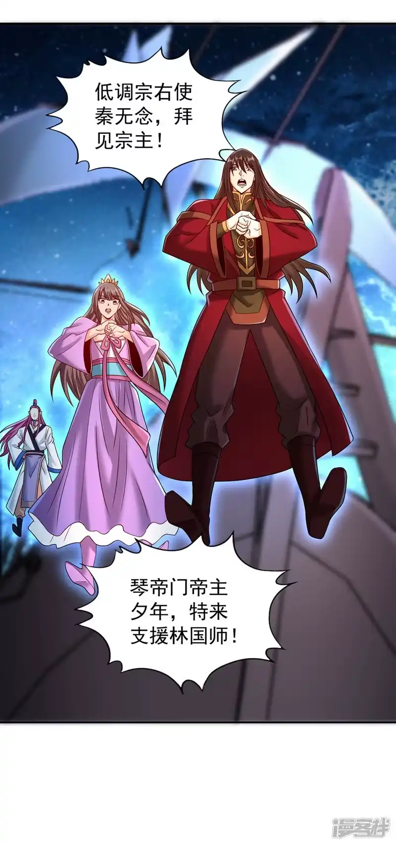 我被困在同一天十万年_h  第272话 准备承受愤怒吧！ 第7页