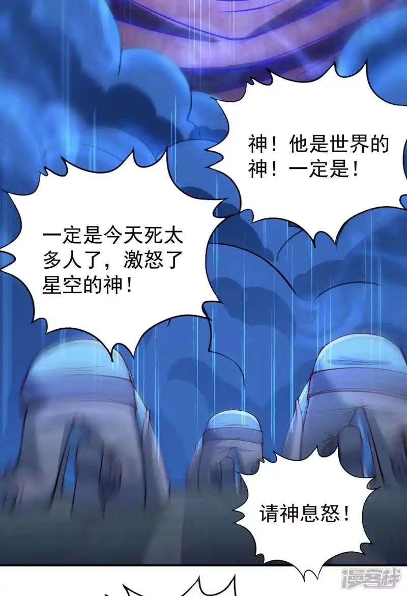 我被困在同一天十万年_h  第273话 你还不是他的对手！ 第10页