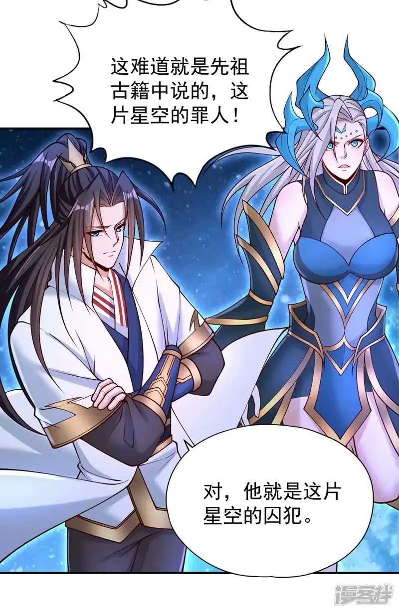 我被困在同一天十万年_h  第273话 你还不是他的对手！ 第11页