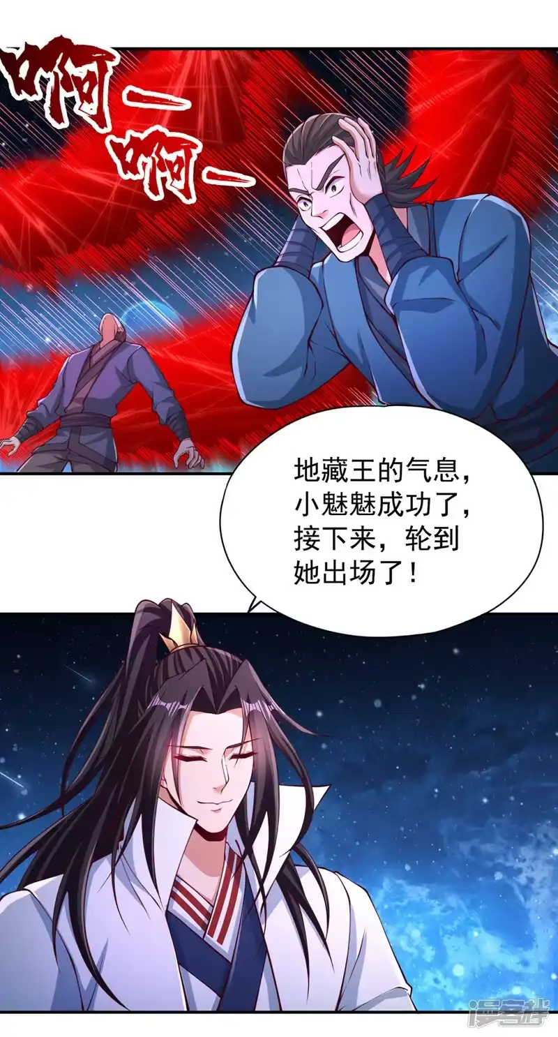 我被困在同一天十万年_h  第273话 你还不是他的对手！ 第18页