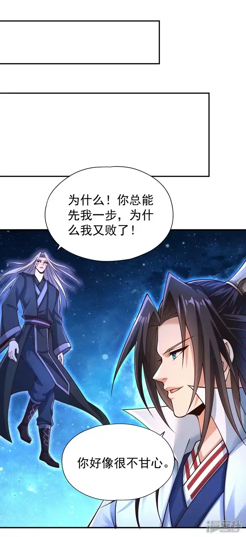 我被困在同一天十万年_h  第273话 你还不是他的对手！ 第2页