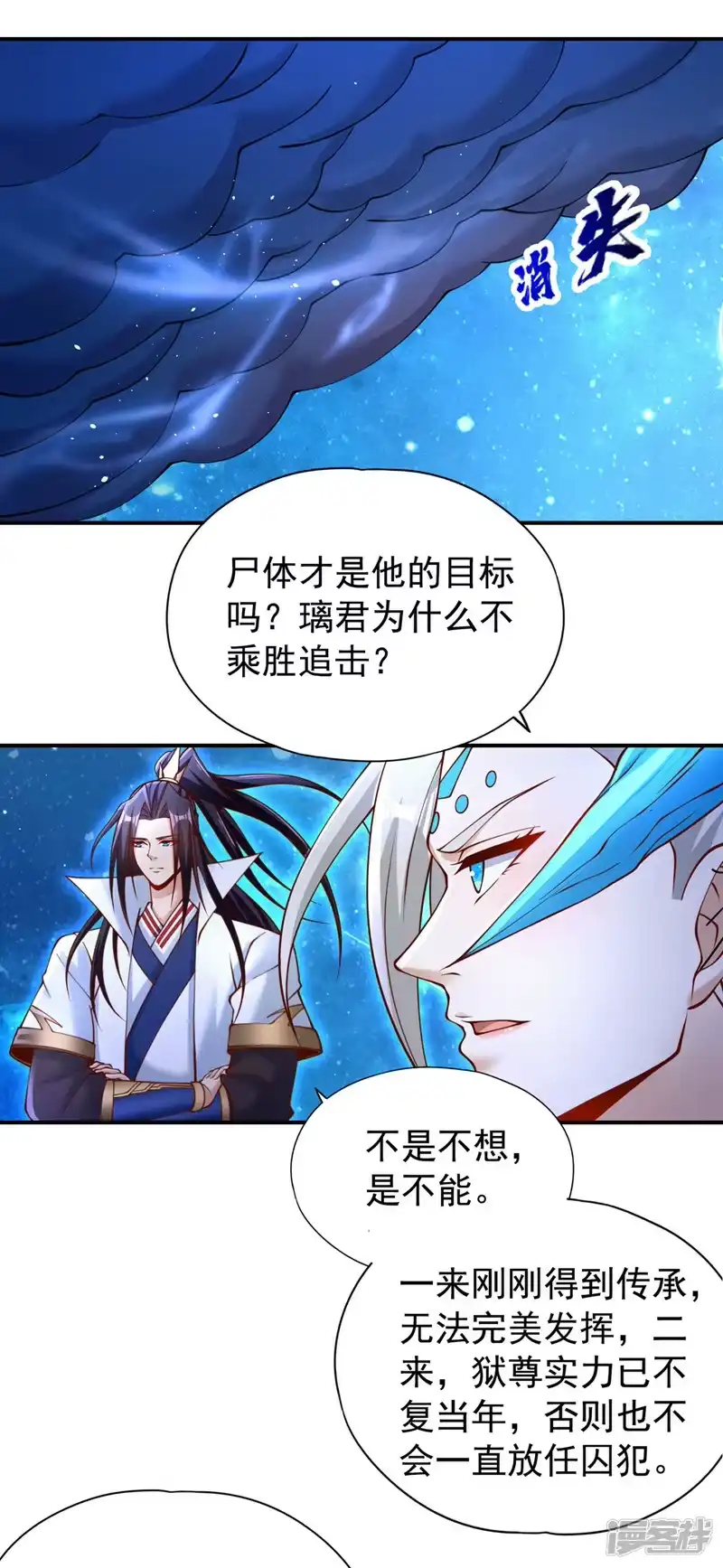 我被困在同一天十万年_h  第273话 你还不是他的对手！ 第26页
