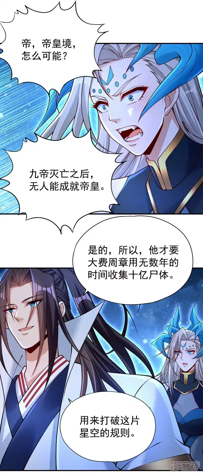 我被困在同一天十万年_h  第273话 你还不是他的对手！ 第28页