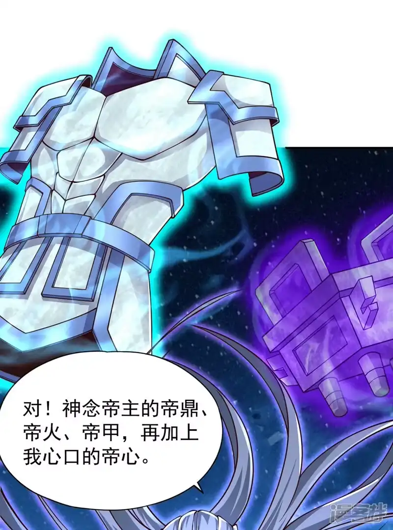 我被困在同一天十万年_h  第273话 你还不是他的对手！ 第3页