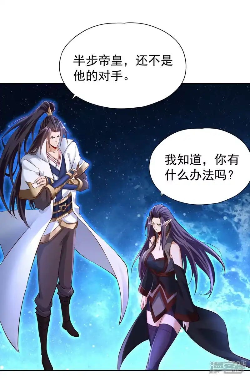 我被困在同一天十万年_h  第273话 你还不是他的对手！ 第36页