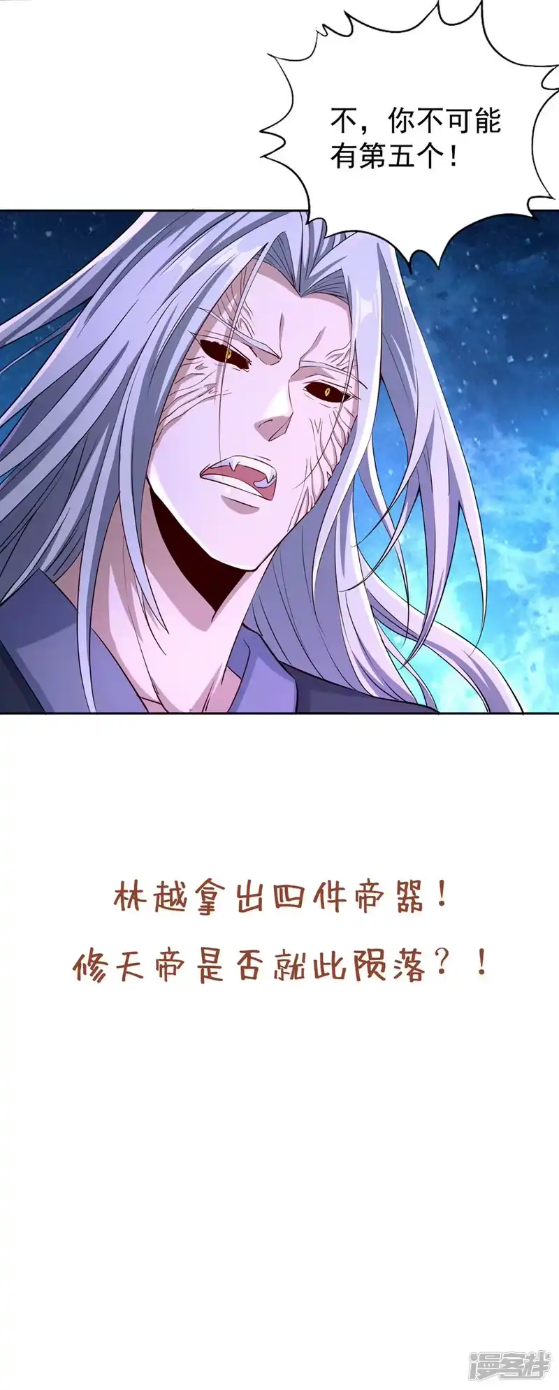我被困在同一天十万年_h  第273话 你还不是他的对手！ 第39页