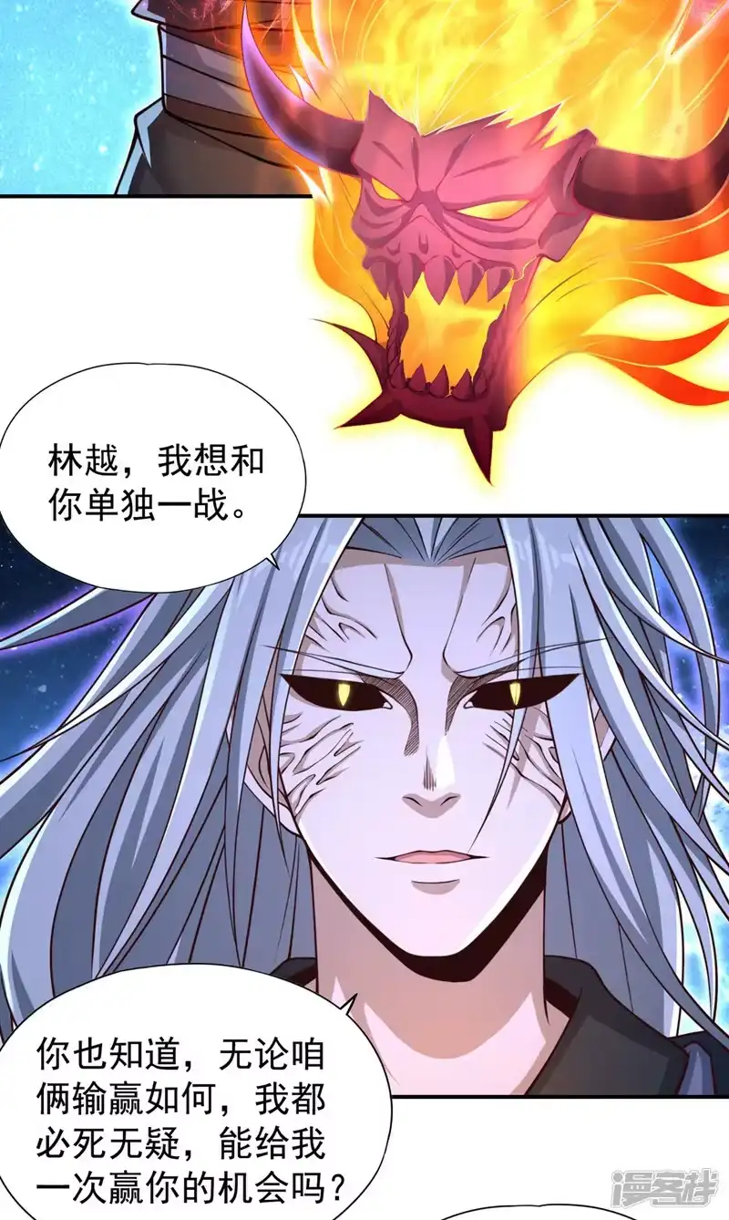 我被困在同一天十万年_h  第273话 你还不是他的对手！ 第5页