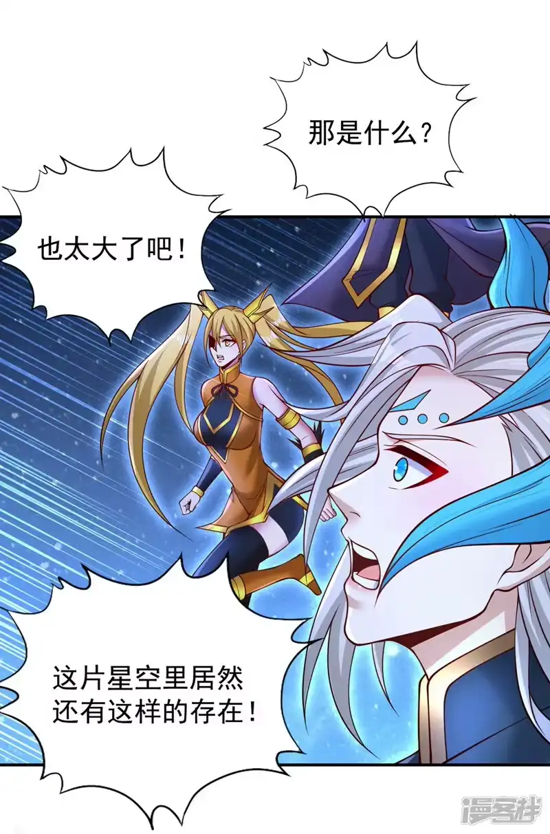 我被困在同一天十万年_h  第273话 你还不是他的对手！ 第8页
