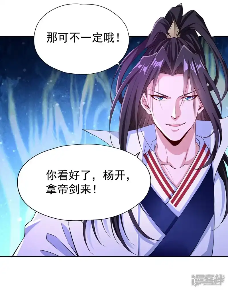 我被困在同一天十万年_h  第274话 就算我死也不要插手 第19页