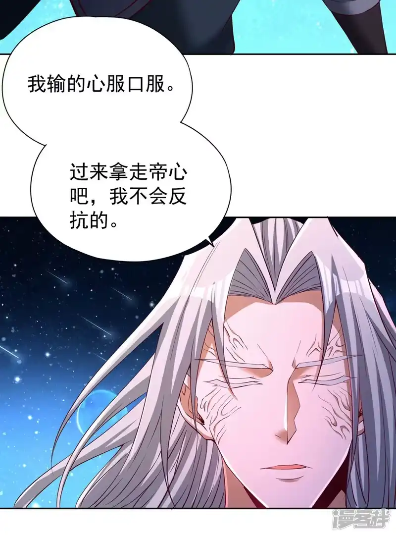 我被困在同一天十万年_h  第274话 就算我死也不要插手 第30页