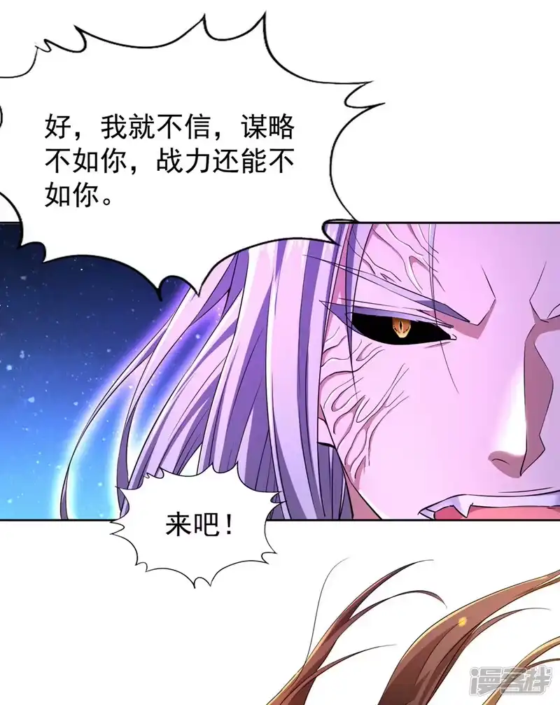 我被困在同一天十万年_h  第274话 就算我死也不要插手 第32页