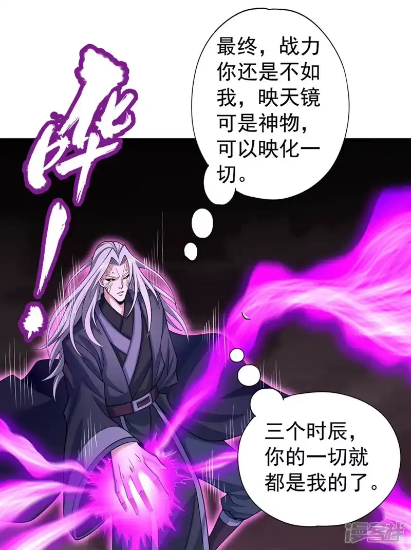 我被困在同一天十万年_h  第274话 就算我死也不要插手 第37页