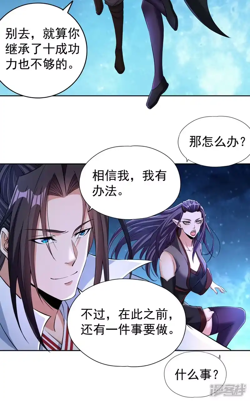 我被困在同一天十万年_h  第274话 就算我死也不要插手 第9页