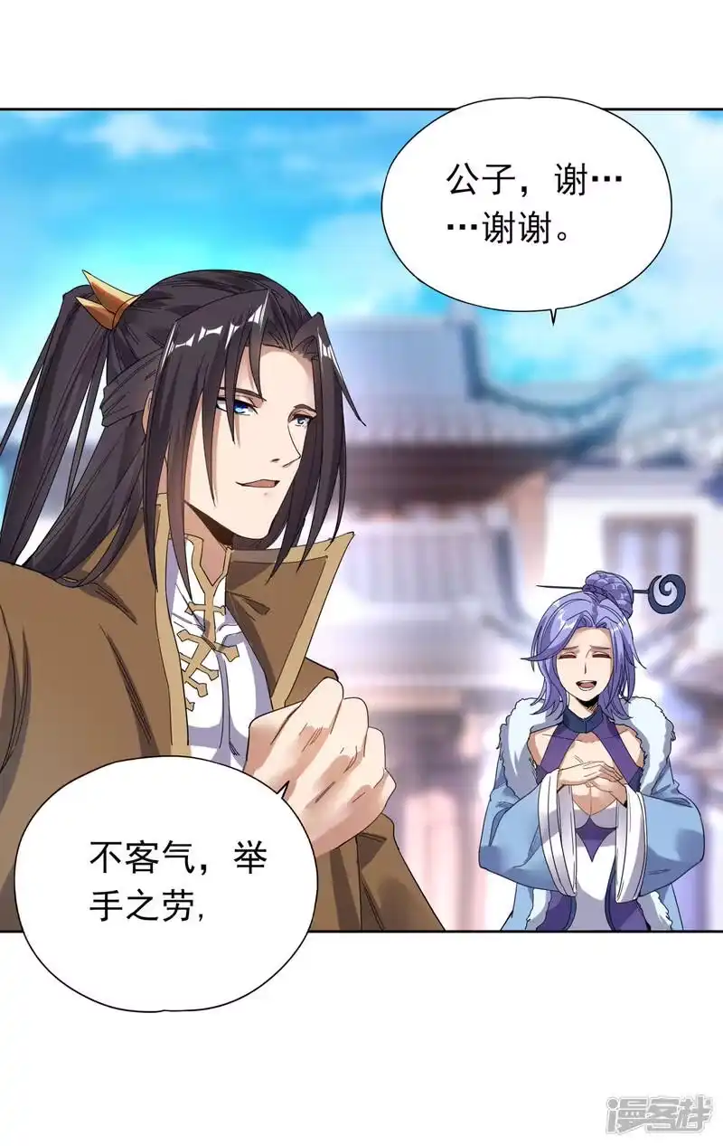 我被困在同一天十万年_h 第26话 君无上的记录 第11页