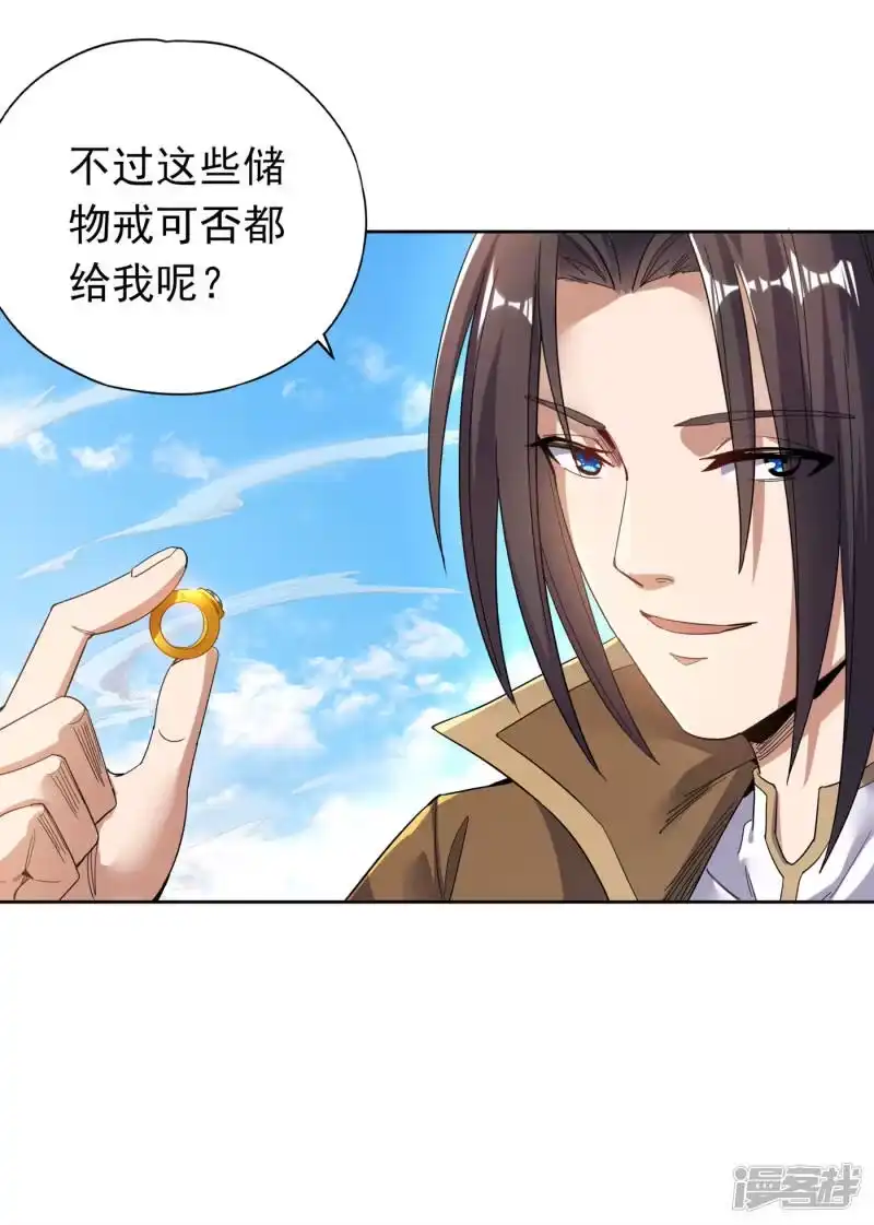 我被困在同一天十万年_h 第26话 君无上的记录 第12页