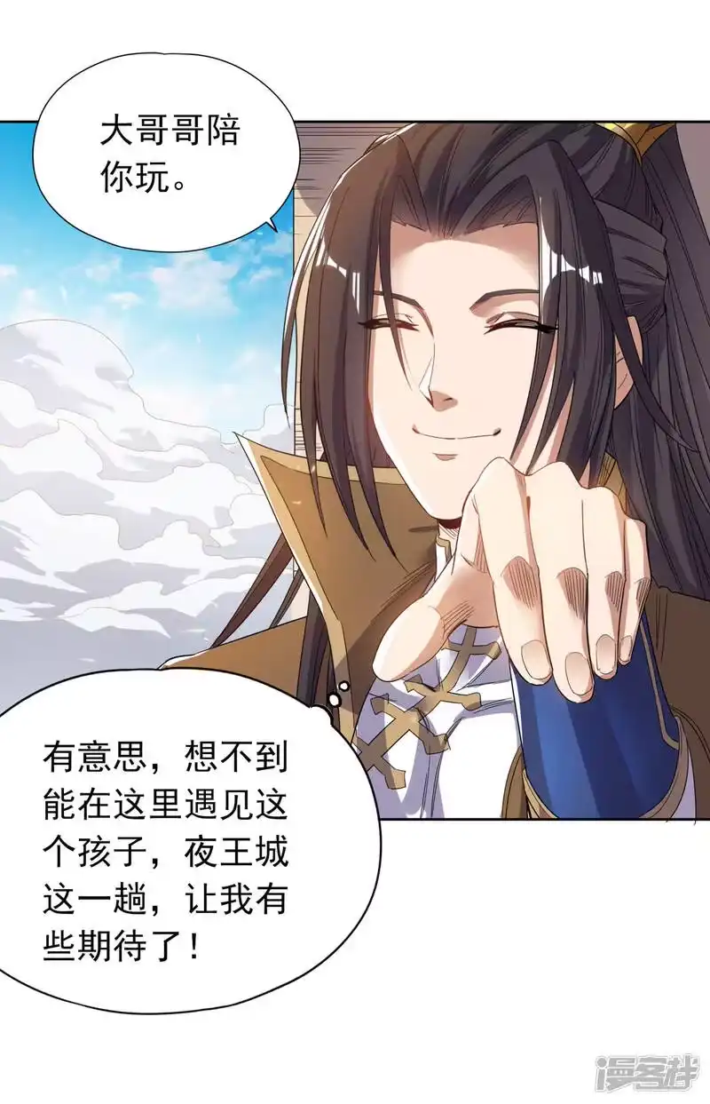 我被困在同一天十万年_h 第26话 君无上的记录 第19页