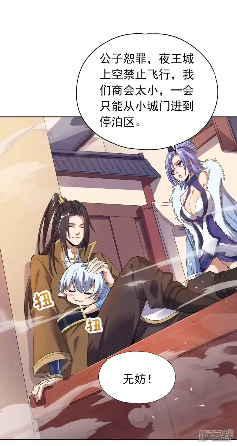 我被困在同一天十万年_h 第26话 君无上的记录 第22页