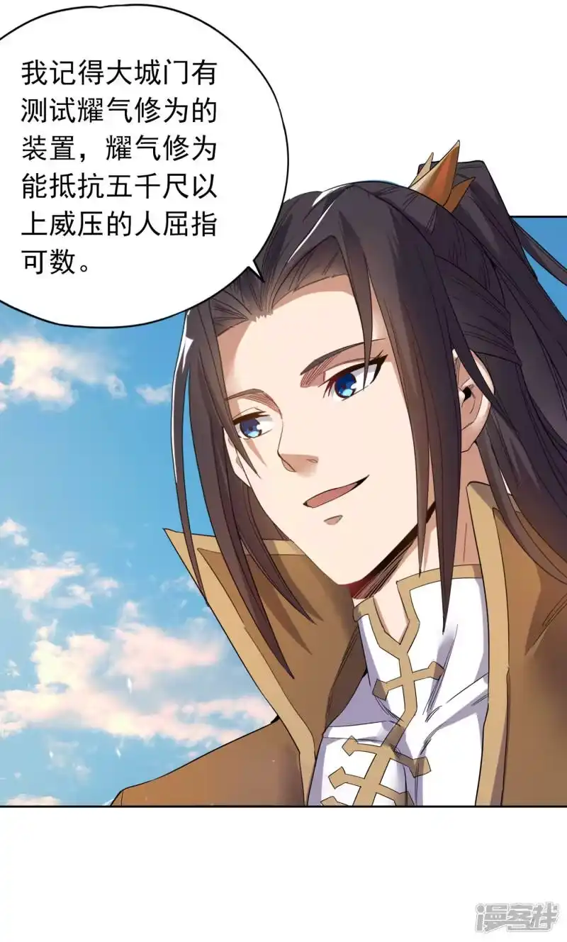 我被困在同一天十万年_h 第26话 君无上的记录 第23页