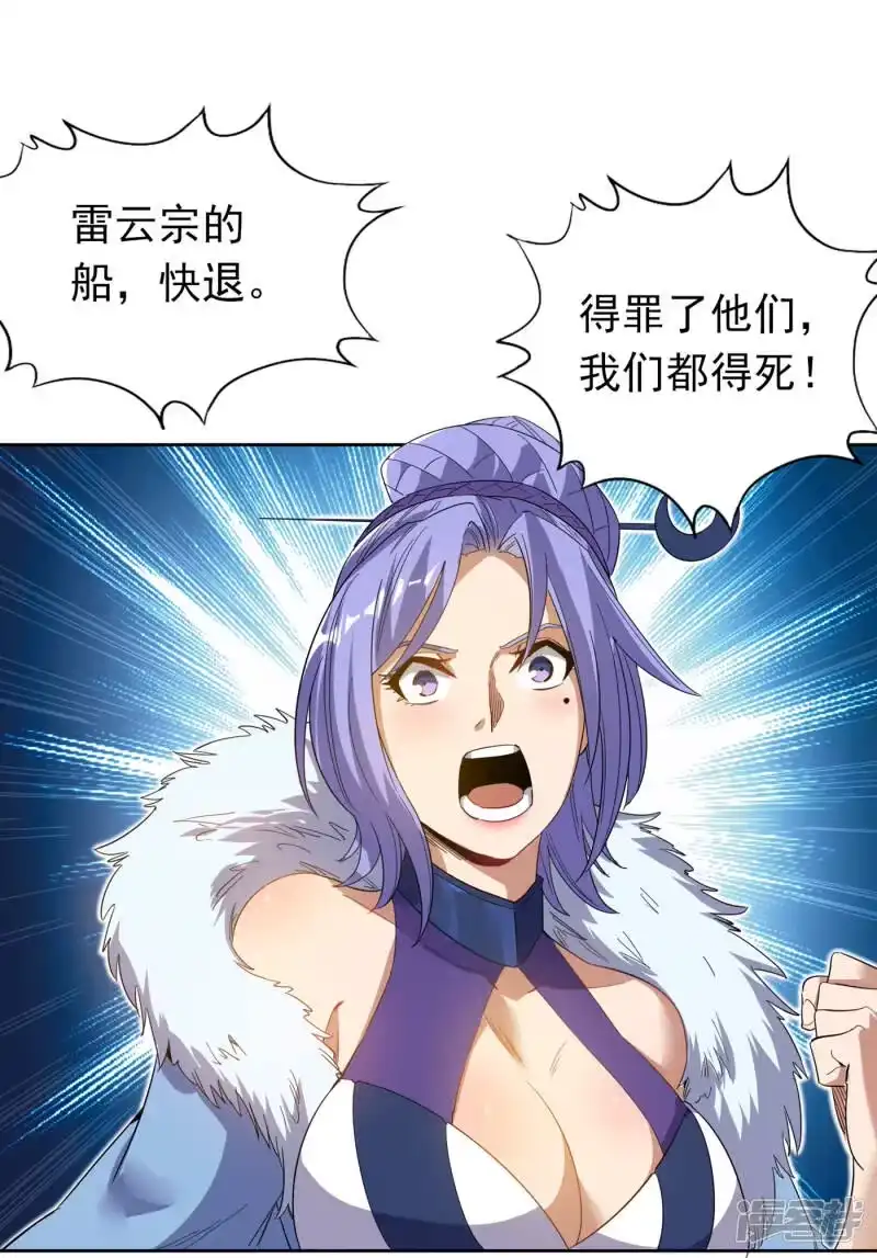 我被困在同一天十万年_h 第26话 君无上的记录 第25页