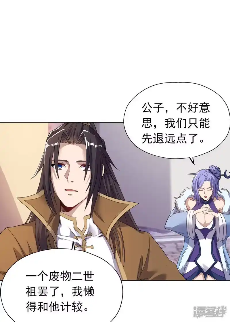 我被困在同一天十万年_h 第26话 君无上的记录 第29页