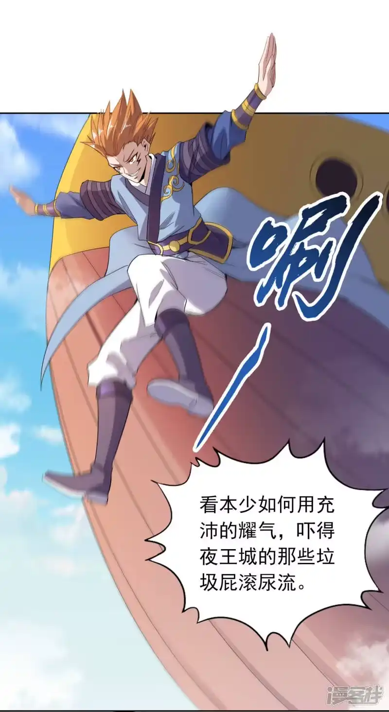 我被困在同一天十万年_h 第26话 君无上的记录 第31页