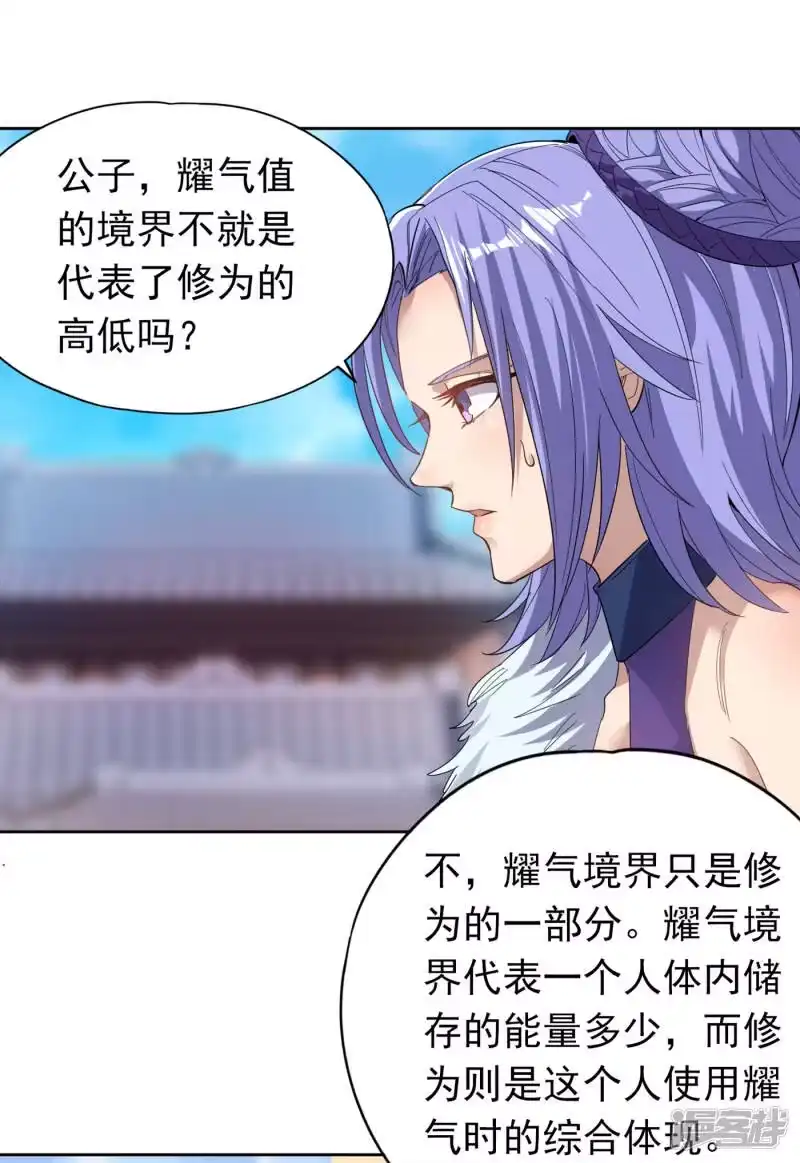 我被困在同一天十万年_h 第26话 君无上的记录 第35页