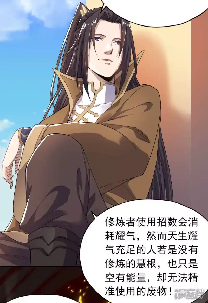 我被困在同一天十万年_h 第26话 君无上的记录 第36页