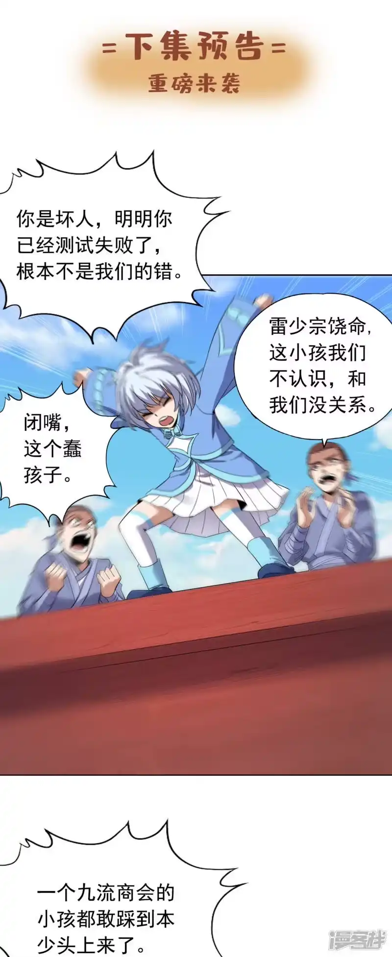 我被困在同一天十万年_h 第26话 君无上的记录 第44页