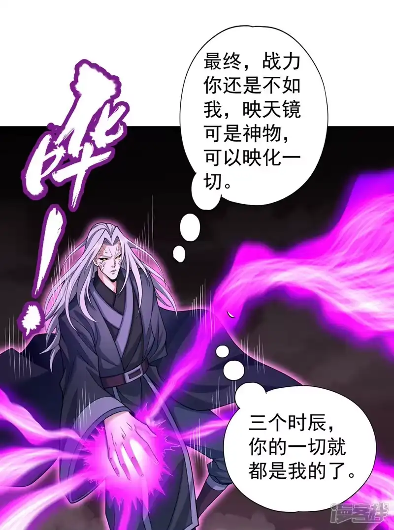 我被困在同一天十万年_h  第275话 这就是死亡的感觉吗 第24页