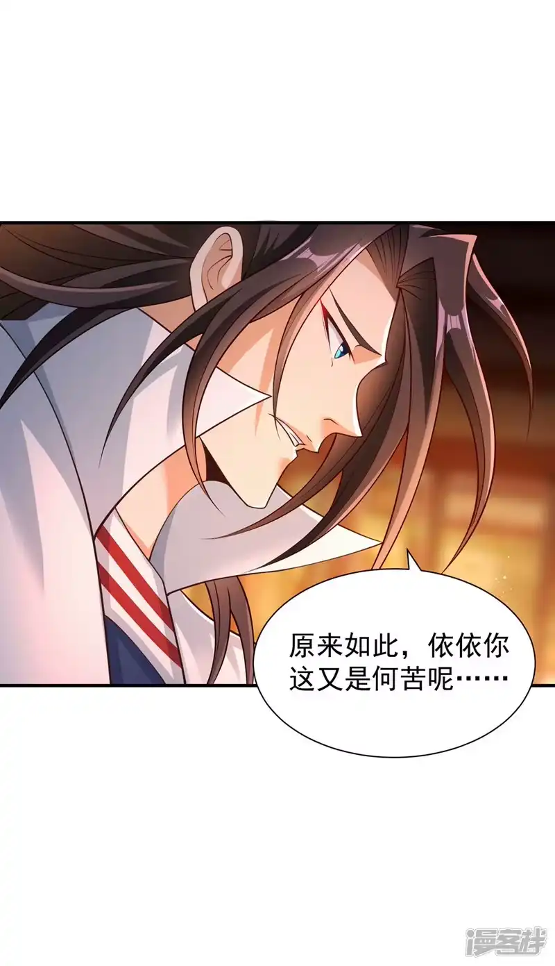 我被困在同一天十万年_h  第276话 在下前来所为三件事 第20页