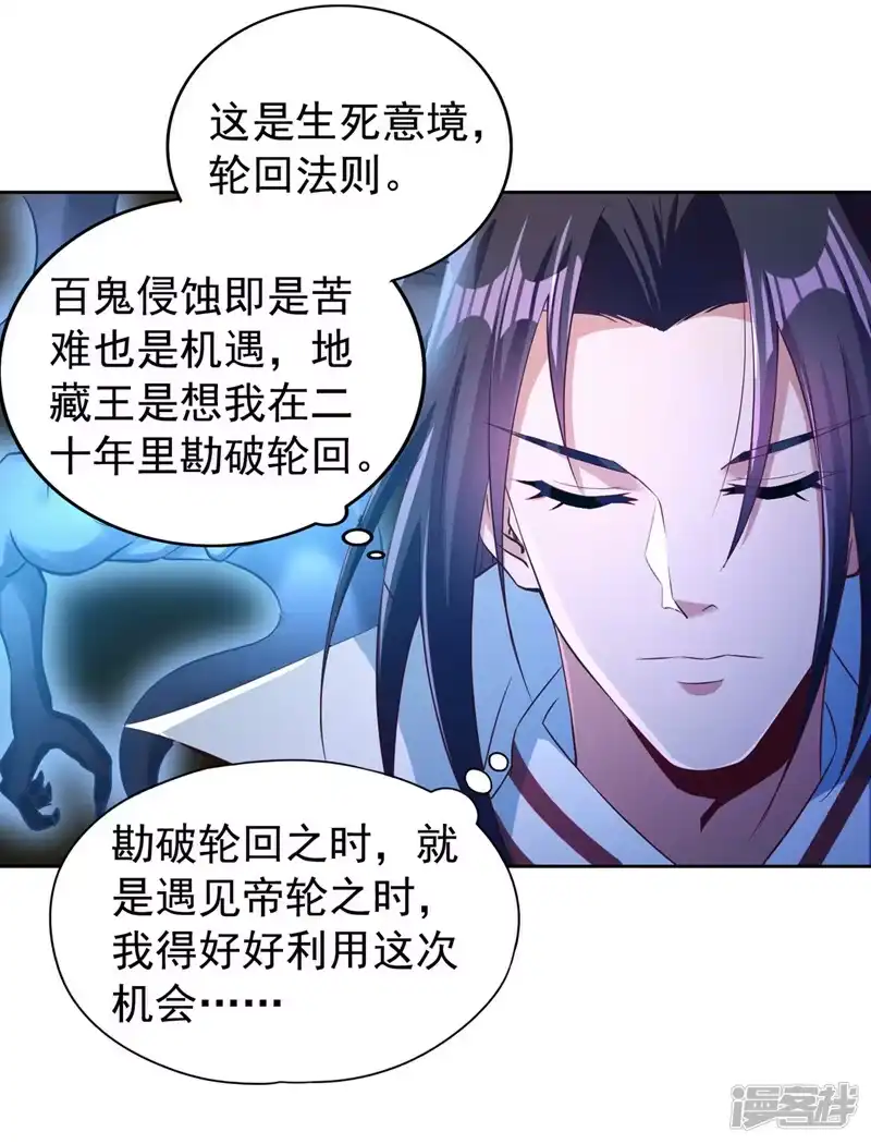 我被困在同一天十万年_h  第276话 在下前来所为三件事 第31页