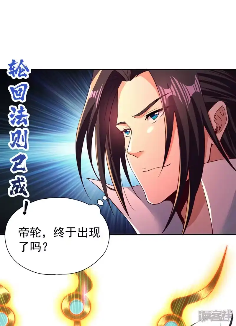 我被困在同一天十万年_h  第276话 在下前来所为三件事 第34页