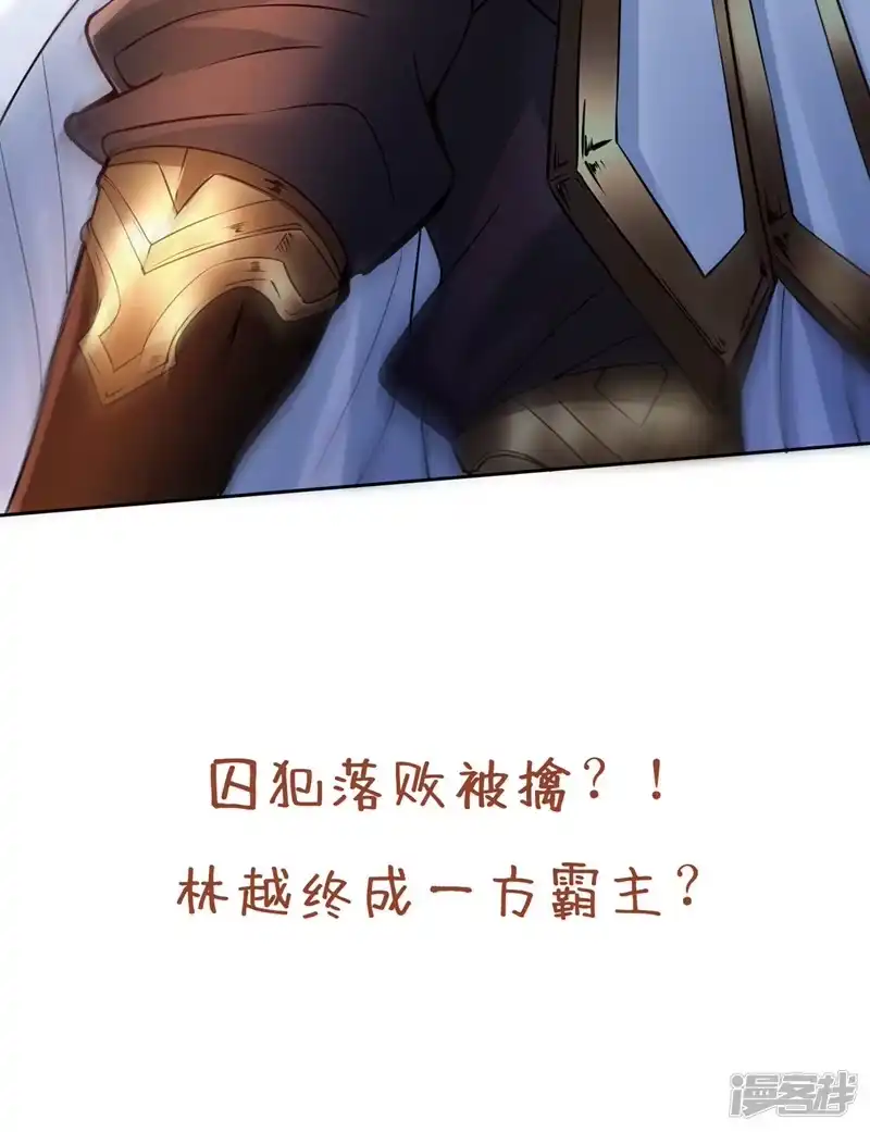 我被困在同一天十万年_h  第276话 在下前来所为三件事 第42页