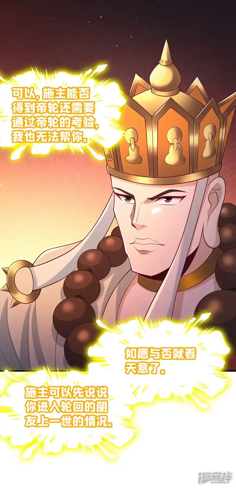 我被困在同一天十万年_h  第276话 在下前来所为三件事 第9页