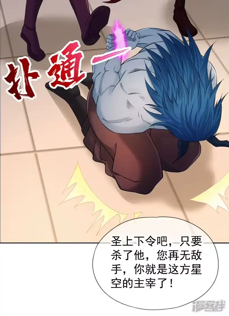 我被困在同一天十万年_h  第277话 就这点程度吗？！ 第13页