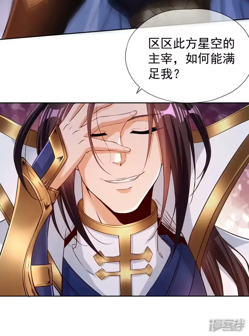 我被困在同一天十万年_h  第277话 就这点程度吗？！ 第15页