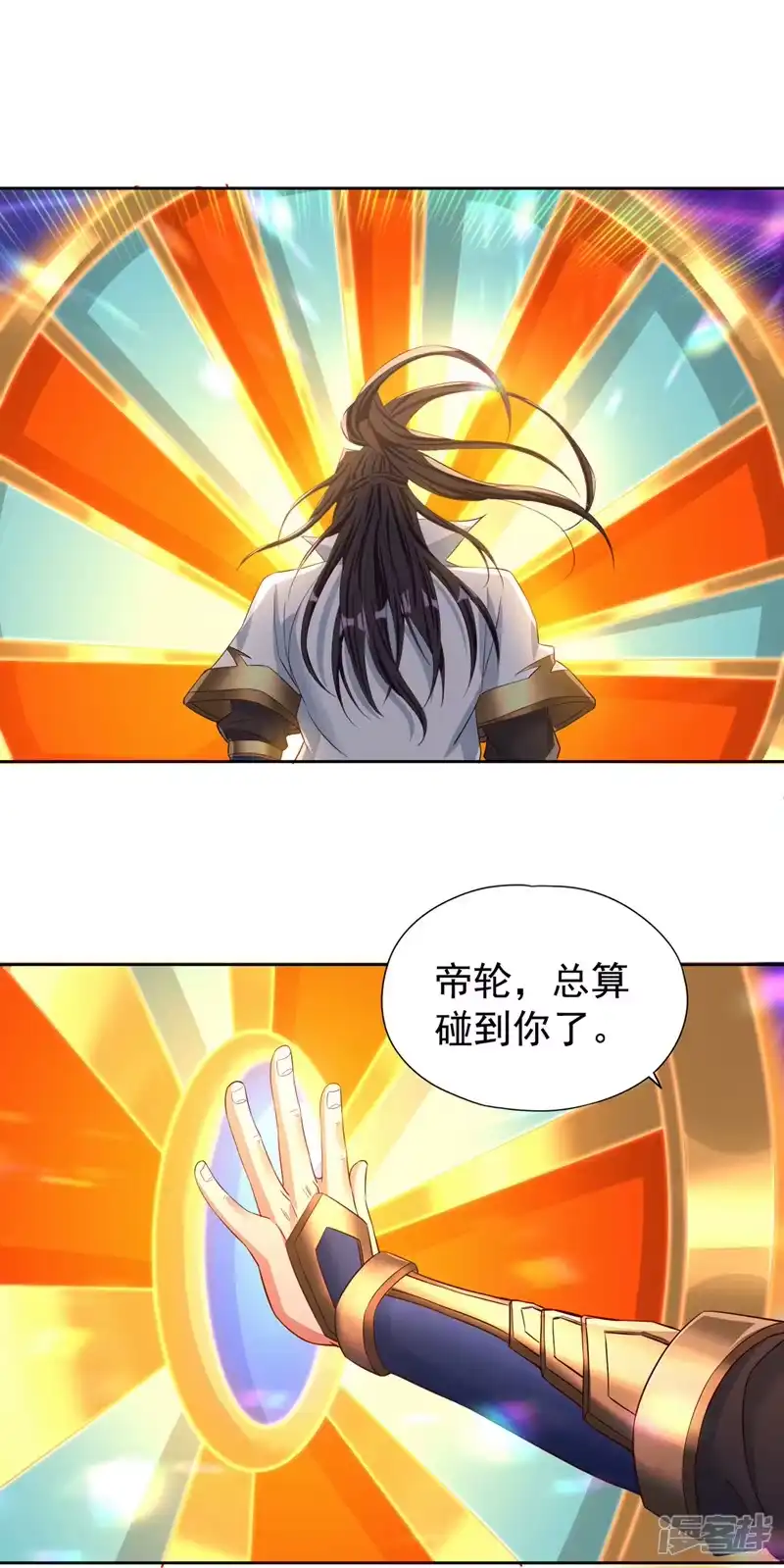 我被困在同一天十万年_h  第277话 就这点程度吗？！ 第17页