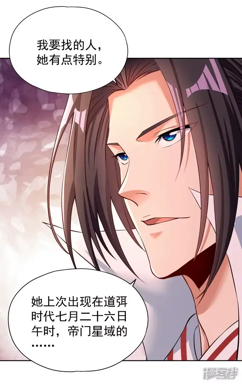 我被困在同一天十万年_h  第277话 就这点程度吗？！ 第25页
