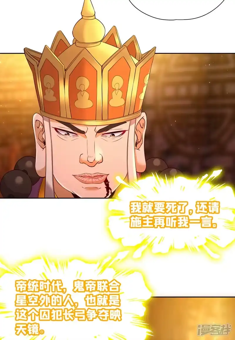 我被困在同一天十万年_h  第277话 就这点程度吗？！ 第29页