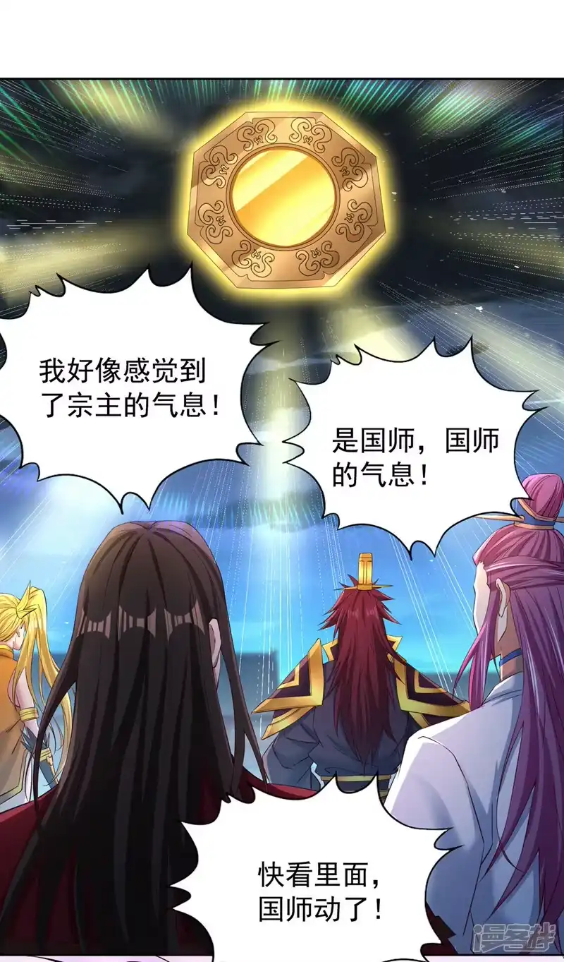 我被困在同一天十万年_h  第277话 就这点程度吗？！ 第37页