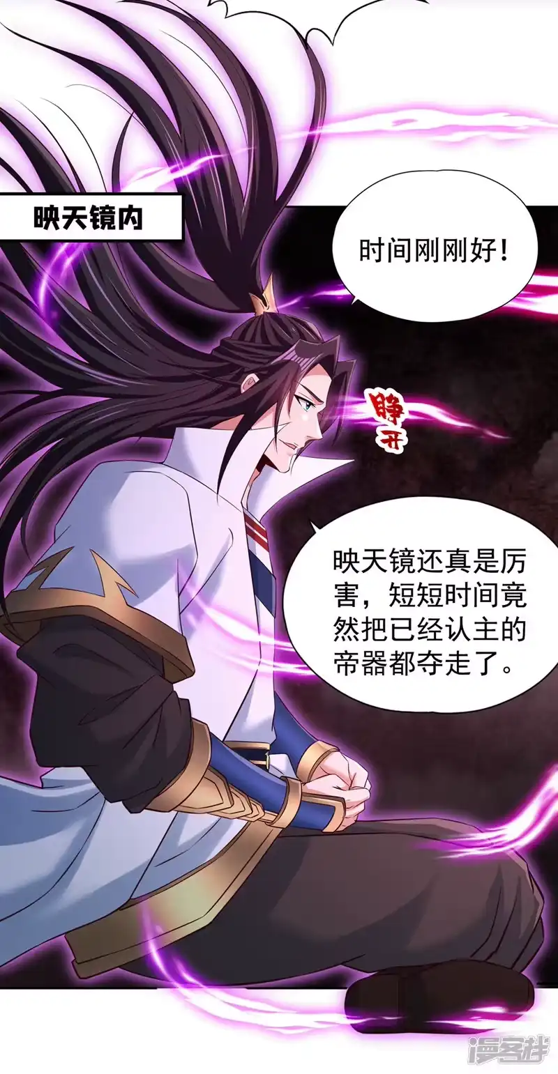 我被困在同一天十万年_h  第277话 就这点程度吗？！ 第38页