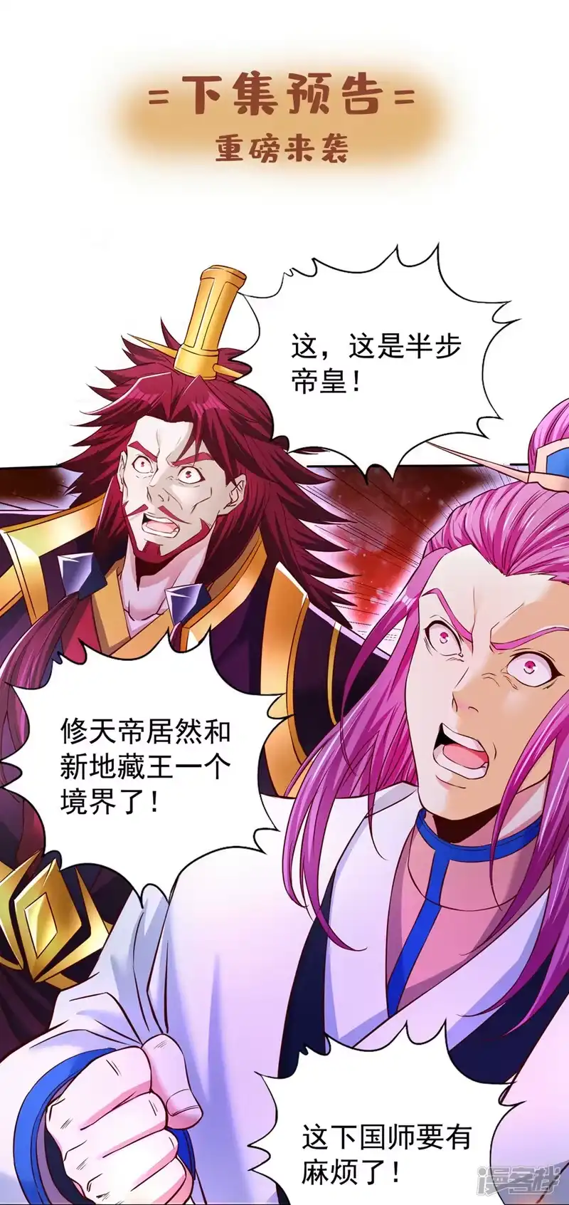 我被困在同一天十万年_h  第277话 就这点程度吗？！ 第40页