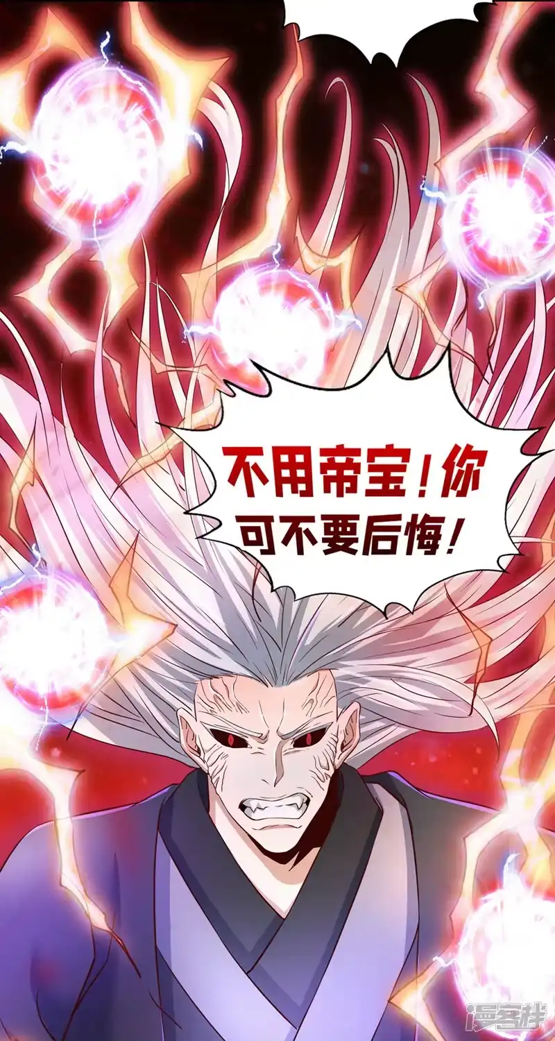 我被困在同一天十万年_h  第277话 就这点程度吗？！ 第41页