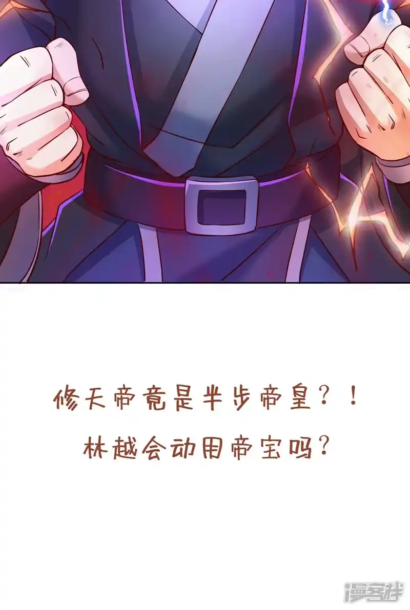 我被困在同一天十万年_h  第277话 就这点程度吗？！ 第42页