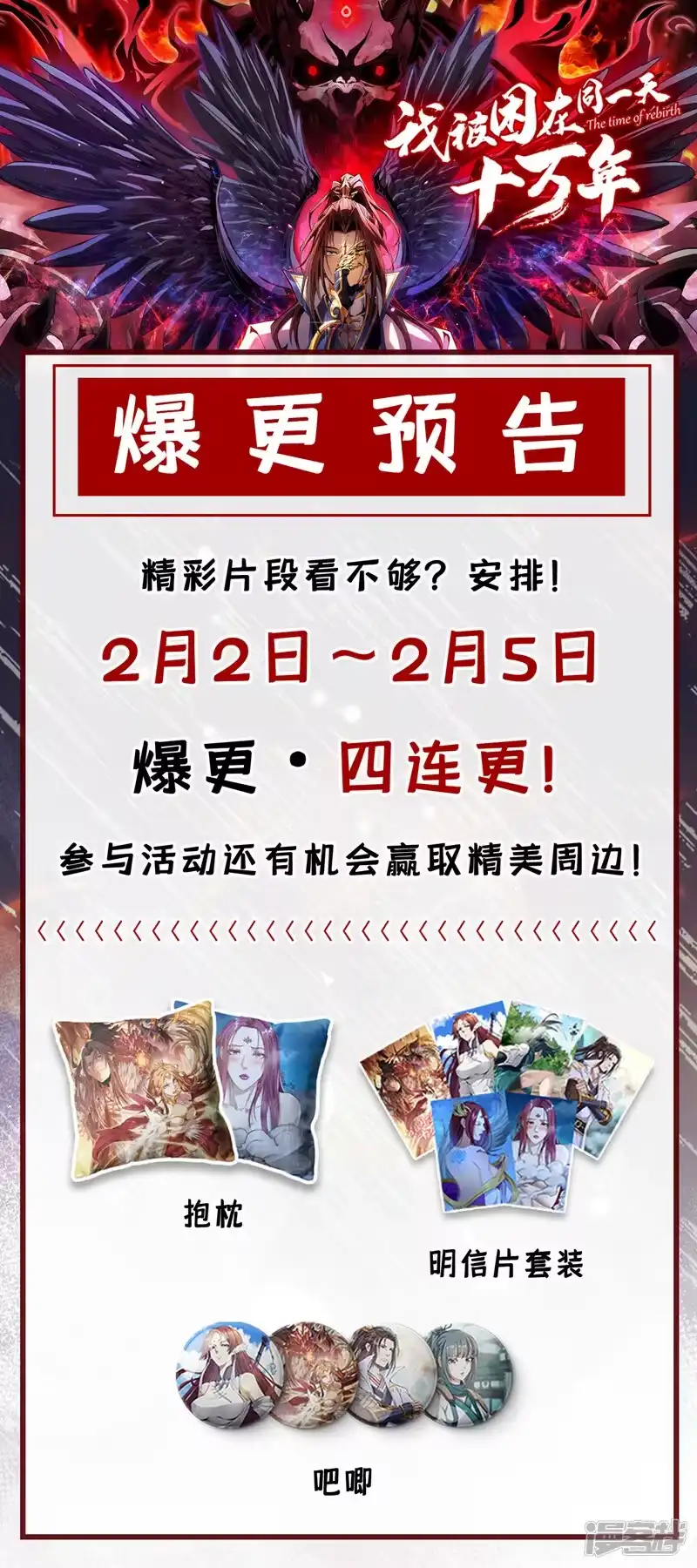 我被困在同一天十万年_h  第277话 就这点程度吗？！ 第43页