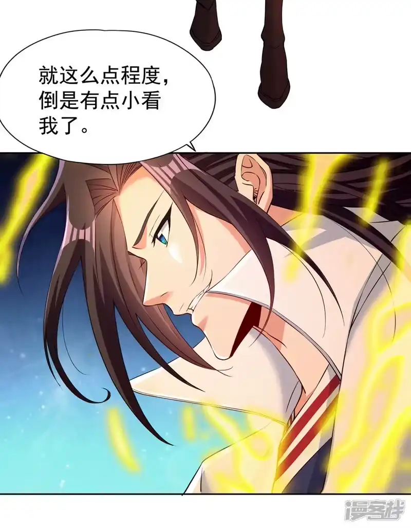 我被困在同一天十万年_h  第277话 就这点程度吗？！ 第9页