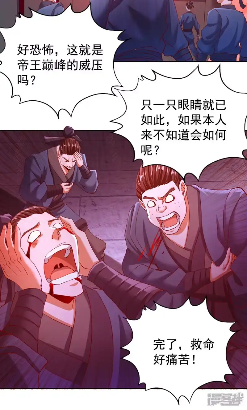 我被困在同一天十万年_h  第278话 不用帝器我也能赢你 第18页