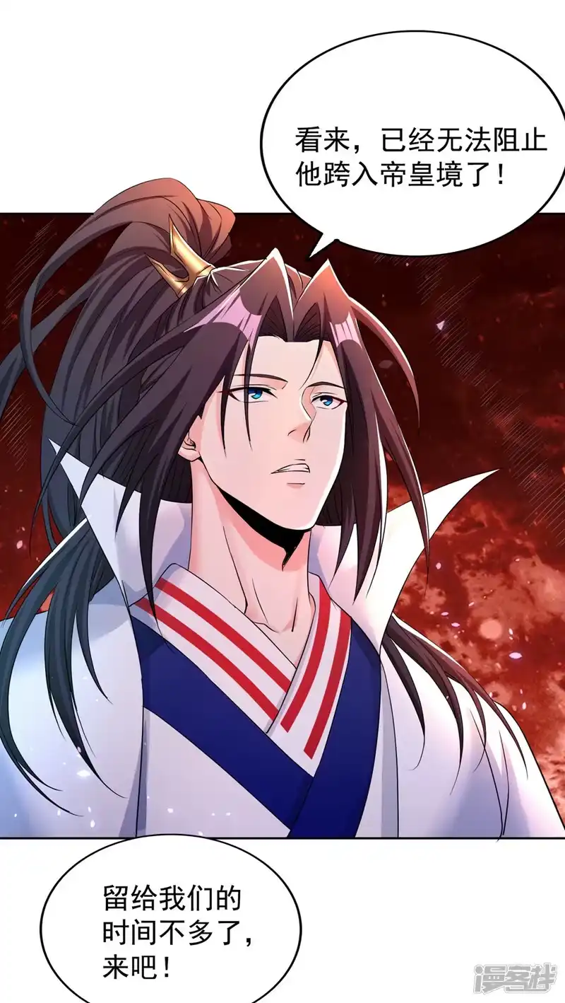 我被困在同一天十万年_h  第278话 不用帝器我也能赢你 第19页